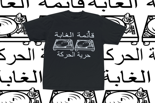 Arabic Jungle Is Massive T-shirt